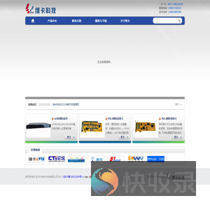 杭州维卡科技有限公司