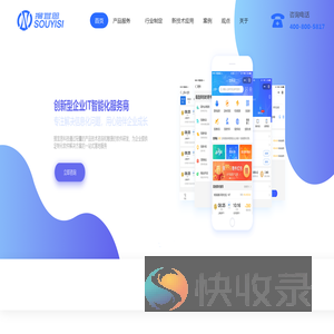 搜宜思