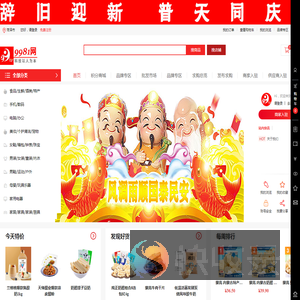 9981网
