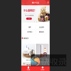 禧乐正品
