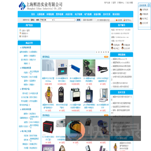 温湿度记录仪