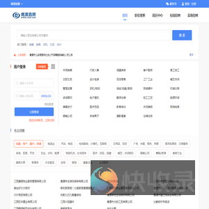 【鹰潭直聘】鹰潭招聘鹰潭人才网