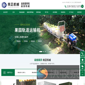 -福州良正机械有限公司