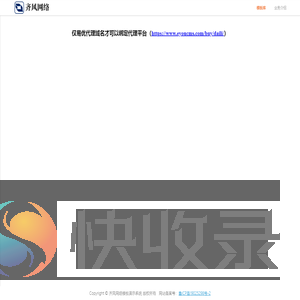 齐风网络模板演示系统