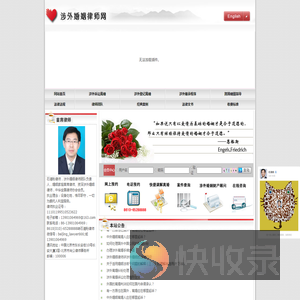 涉外婚姻律师