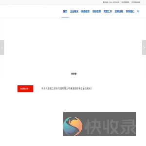 大连理工招标代理有限公司