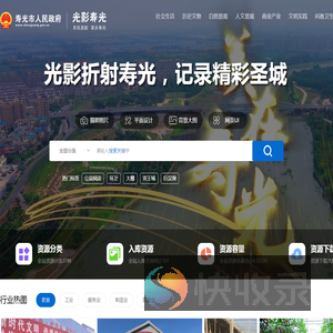 光影寿光
