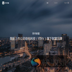 羚羊财富山桐科技