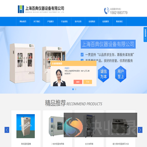 恒温摇床,恒温水槽,恒温油槽,培养箱,干燥箱,冷光源培养箱