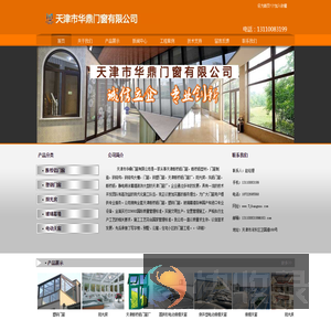 天津门窗厂