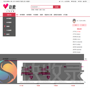 动粮商城