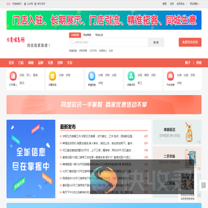掌上社区