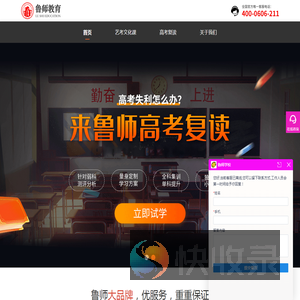 高三高考复读