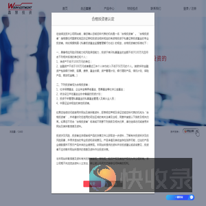 上海蠡慧投资管理合伙企业（有限合伙）