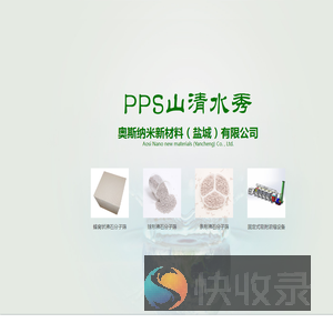 分子筛