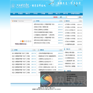 江西科技学院督导与评估处