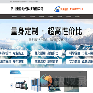 成都冷库安装,成都冷藏库,13880399919,成都气调库安装,成都冻库设备
