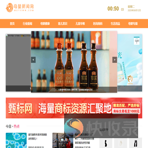 母婴新闻网