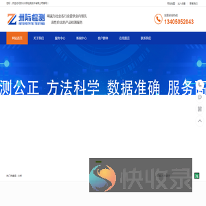 苏州州际检测技术有限公司
