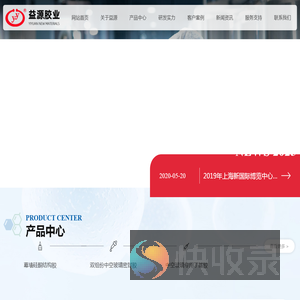 河南益源新材料有限公司