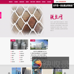 铁丝网片,镀锌铁丝网,菱形网,浸塑格宾网―一诺丝网