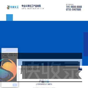 永兴东阳化工科技有限公司