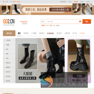 购途网（go2）