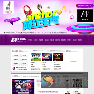 华纳音悦（上海）国际文化传媒有限公司
