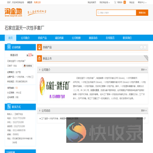一次性手套