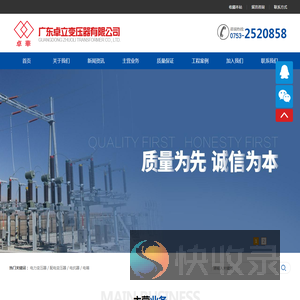 广东卓立变压器有限公司