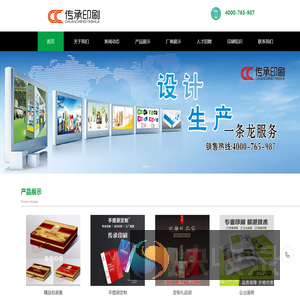福州传承印务有限公司