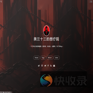 美兰十三的想疗院