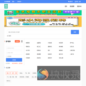 彭水海强招聘