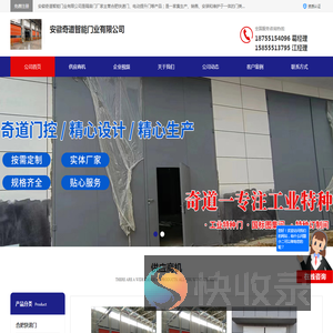 合肥快速门