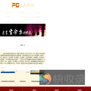 上海网站建设