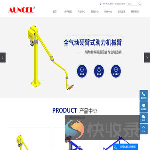 助力机械臂