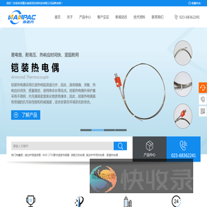 重庆南派克仪表科技有限公司