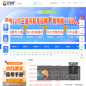 招教网