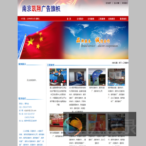 南京凯翔广告传媒有限公司
