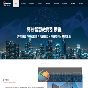 河南新世纪拓普电子技术有限公司