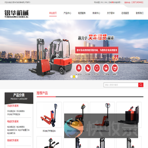 武汉电动叉车/搬运车/堆高车/升降机/