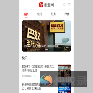 U88创业网