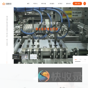 杭州加速科技有限公司