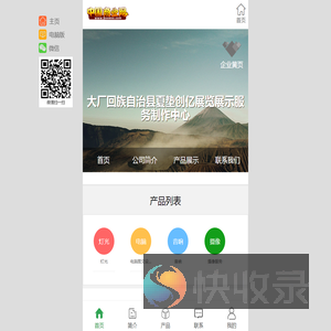 大厂回族自治县夏垫创亿展览展示服务制作中心