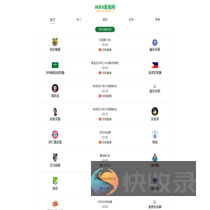 NBA录像
