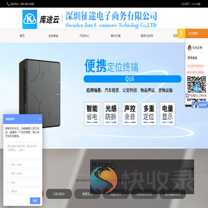 汽车定位器厂家