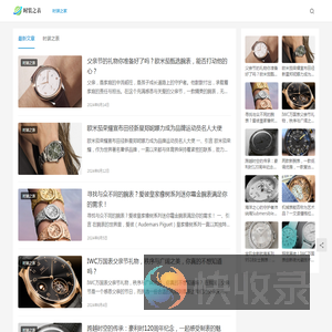 时装之家