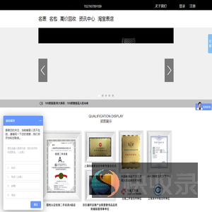 奢侈品回收