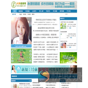 大家健康网