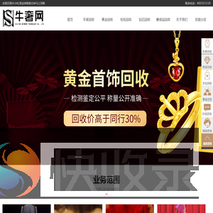 二手手表回收